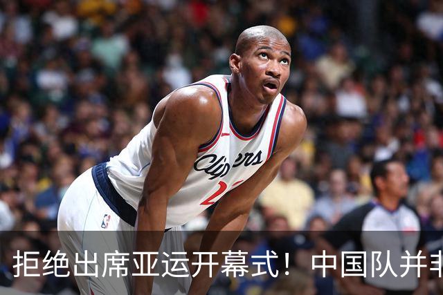 拒绝出席亚运开幕式！中国队并非耍大牌，全是主办方太草率